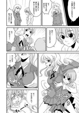 シロウト投稿体験 老人ホームのおじいちゃんは凄ワザ腰使い Page #131