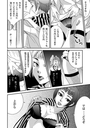 シロウト投稿体験 老人ホームのおじいちゃんは凄ワザ腰使い Page #26