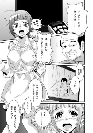 シロウト投稿体験 老人ホームのおじいちゃんは凄ワザ腰使い Page #41