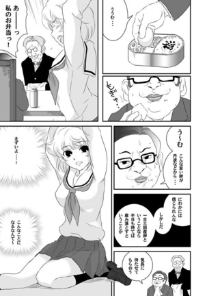 シロウト投稿体験 老人ホームのおじいちゃんは凄ワザ腰使い Page #143