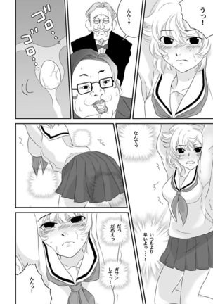 シロウト投稿体験 老人ホームのおじいちゃんは凄ワザ腰使い Page #146