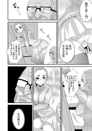 シロウト投稿体験 老人ホームのおじいちゃんは凄ワザ腰使い Page #62