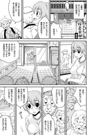 シロウト投稿体験 老人ホームのおじいちゃんは凄ワザ腰使い Page #113