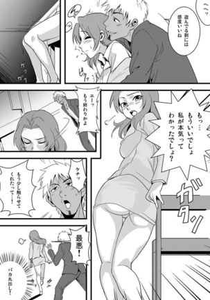 シロウト投稿体験 老人ホームのおじいちゃんは凄ワザ腰使い Page #90