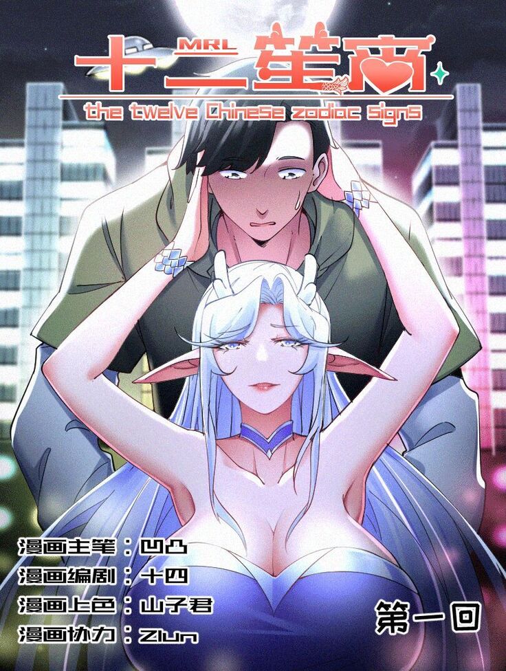 十二笙箫 -- MRL爱先森热岛乐园