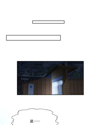 十二笙箫 -- MRL爱先森热岛乐园 Page #141