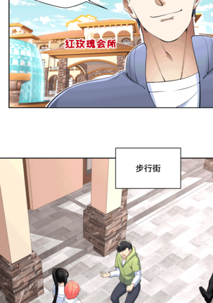 十二笙箫 -- MRL爱先森热岛乐园 Page #110