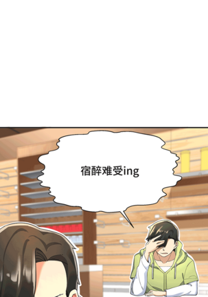 十二笙箫 -- MRL爱先森热岛乐园 Page #44