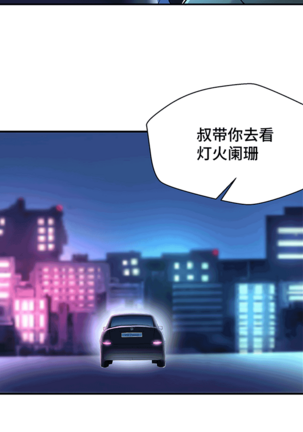 十二笙箫 -- MRL爱先森热岛乐园 Page #41