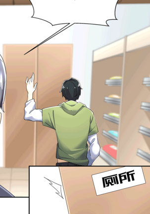 十二笙箫 -- MRL爱先森热岛乐园 Page #58