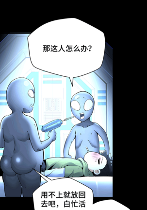 十二笙箫 -- MRL爱先森热岛乐园 Page #85