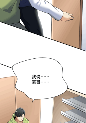 十二笙箫 -- MRL爱先森热岛乐园 Page #65