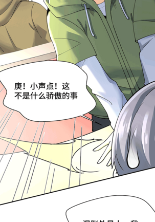 十二笙箫 -- MRL爱先森热岛乐园 Page #95
