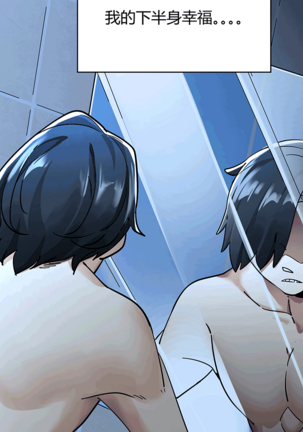 十二笙箫 -- MRL爱先森热岛乐园 Page #23
