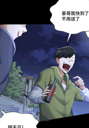 十二笙箫 -- MRL爱先森热岛乐园 Page #75