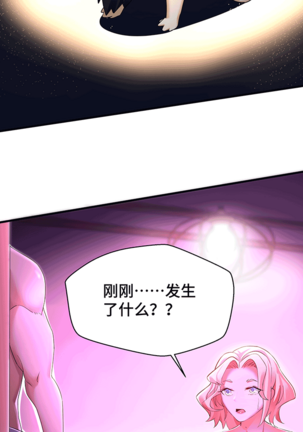 十二笙箫 -- MRL爱先森热岛乐园 Page #35