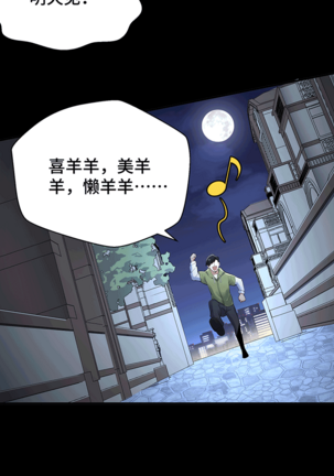 十二笙箫 -- MRL爱先森热岛乐园 Page #76