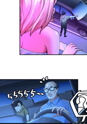 十二笙箫 -- MRL爱先森热岛乐园 Page #39