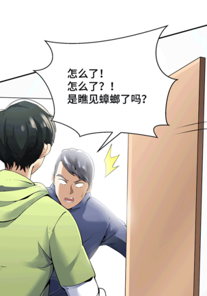 十二笙箫 -- MRL爱先森热岛乐园 Page #64