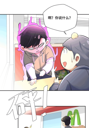 十二笙箫 -- MRL爱先森热岛乐园 Page #124
