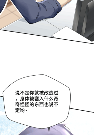 十二笙箫 -- MRL爱先森热岛乐园 Page #54