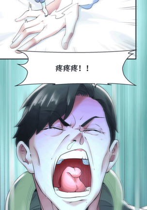 十二笙箫 -- MRL爱先森热岛乐园 Page #87