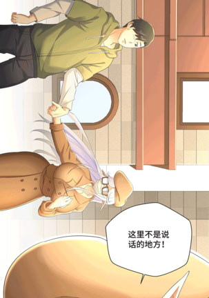 十二笙箫 -- MRL爱先森热岛乐园 Page #139