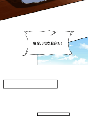 十二笙箫 -- MRL爱先森热岛乐园 Page #120