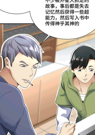 十二笙箫 -- MRL爱先森热岛乐园 Page #53