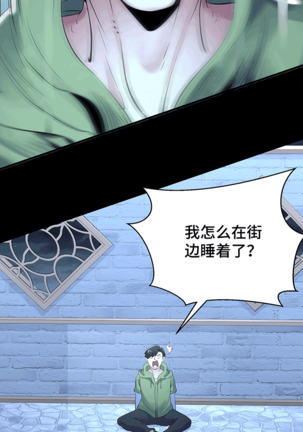 十二笙箫 -- MRL爱先森热岛乐园 Page #88