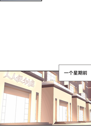 十二笙箫 -- MRL爱先森热岛乐园 Page #43