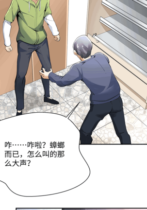 十二笙箫 -- MRL爱先森热岛乐园 Page #66