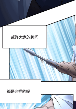 十二笙箫 -- MRL爱先森热岛乐园 Page #27
