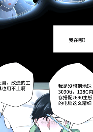 十二笙箫 -- MRL爱先森热岛乐园 Page #83