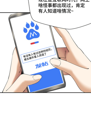 十二笙箫 -- MRL爱先森热岛乐园 Page #97