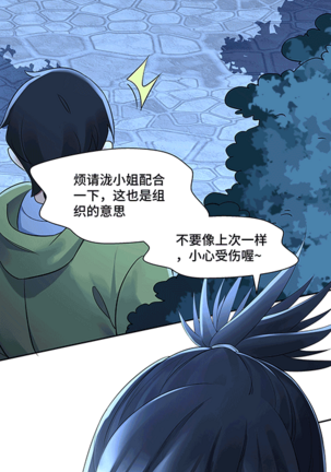 十二笙箫 -- MRL爱先森热岛乐园 Page #158