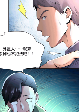 十二笙箫 -- MRL爱先森热岛乐园 Page #67