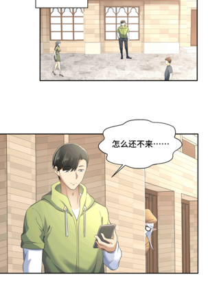 十二笙箫 -- MRL爱先森热岛乐园 Page #130