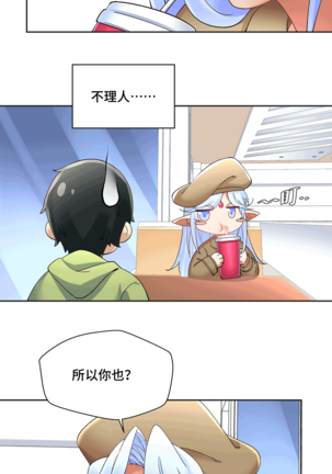 十二笙箫 -- MRL爱先森热岛乐园 Page #151