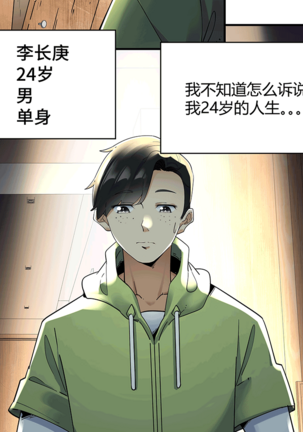十二笙箫 -- MRL爱先森热岛乐园 Page #13
