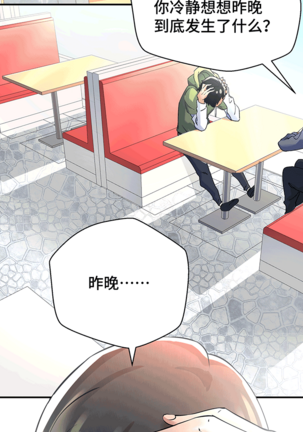十二笙箫 -- MRL爱先森热岛乐园 Page #70