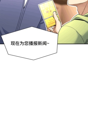 十二笙箫 -- MRL爱先森热岛乐园 Page #50