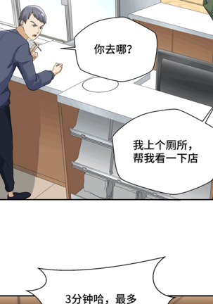 十二笙箫 -- MRL爱先森热岛乐园 Page #57