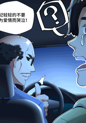 十二笙箫 -- MRL爱先森热岛乐园 Page #40