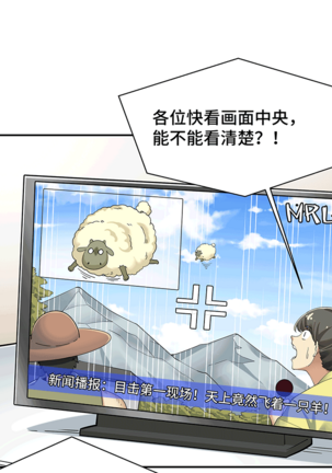 十二笙箫 -- MRL爱先森热岛乐园 Page #51