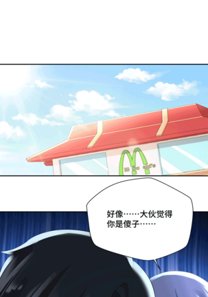 十二笙箫 -- MRL爱先森热岛乐园 Page #104