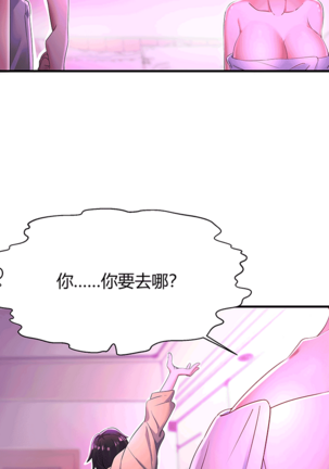 十二笙箫 -- MRL爱先森热岛乐园 Page #36