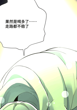 十二笙箫 -- MRL爱先森热岛乐园 Page #79