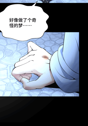 十二笙箫 -- MRL爱先森热岛乐园 Page #89