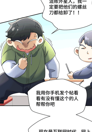 十二笙箫 -- MRL爱先森热岛乐园 Page #96